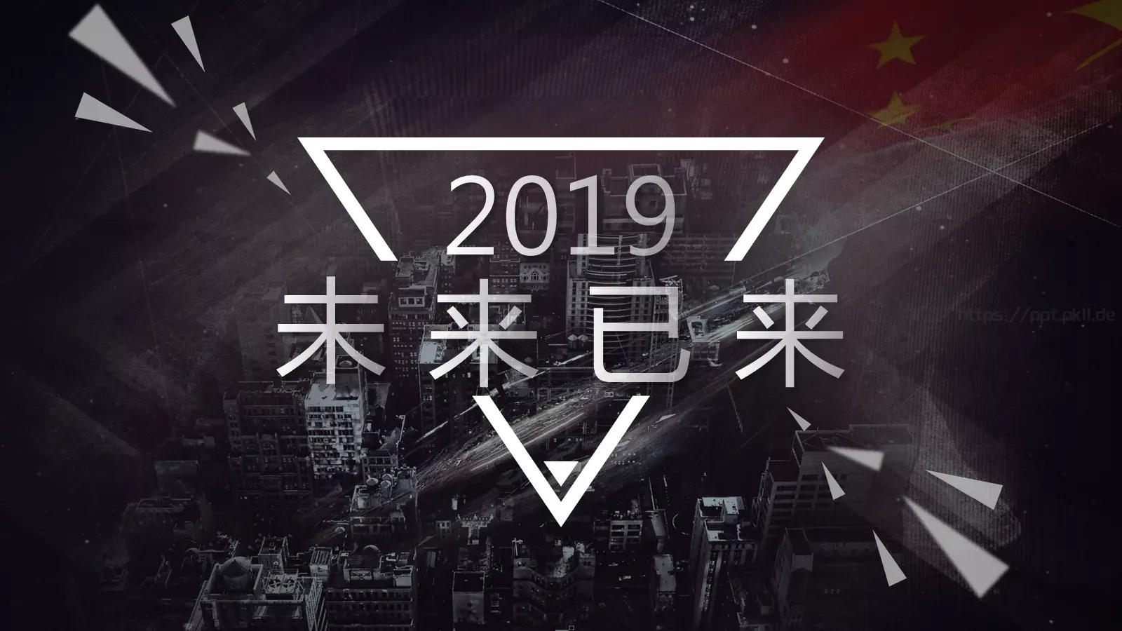 科技互联网科技风通用PPT模板 封面图