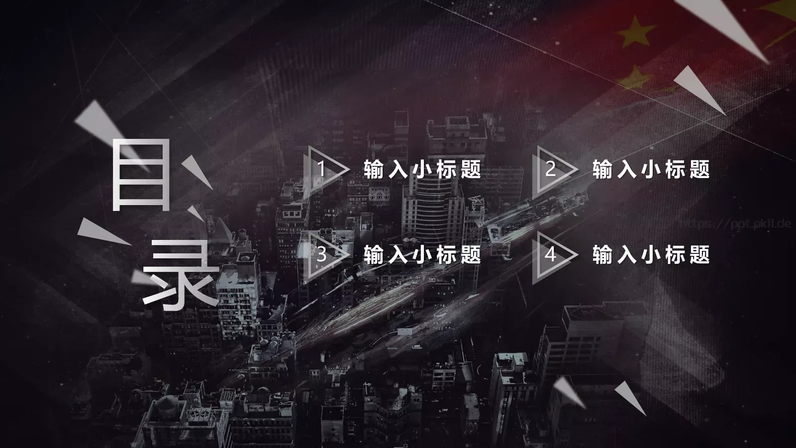 科技互联网科技风通用PPT模板 第 2 页缩略图