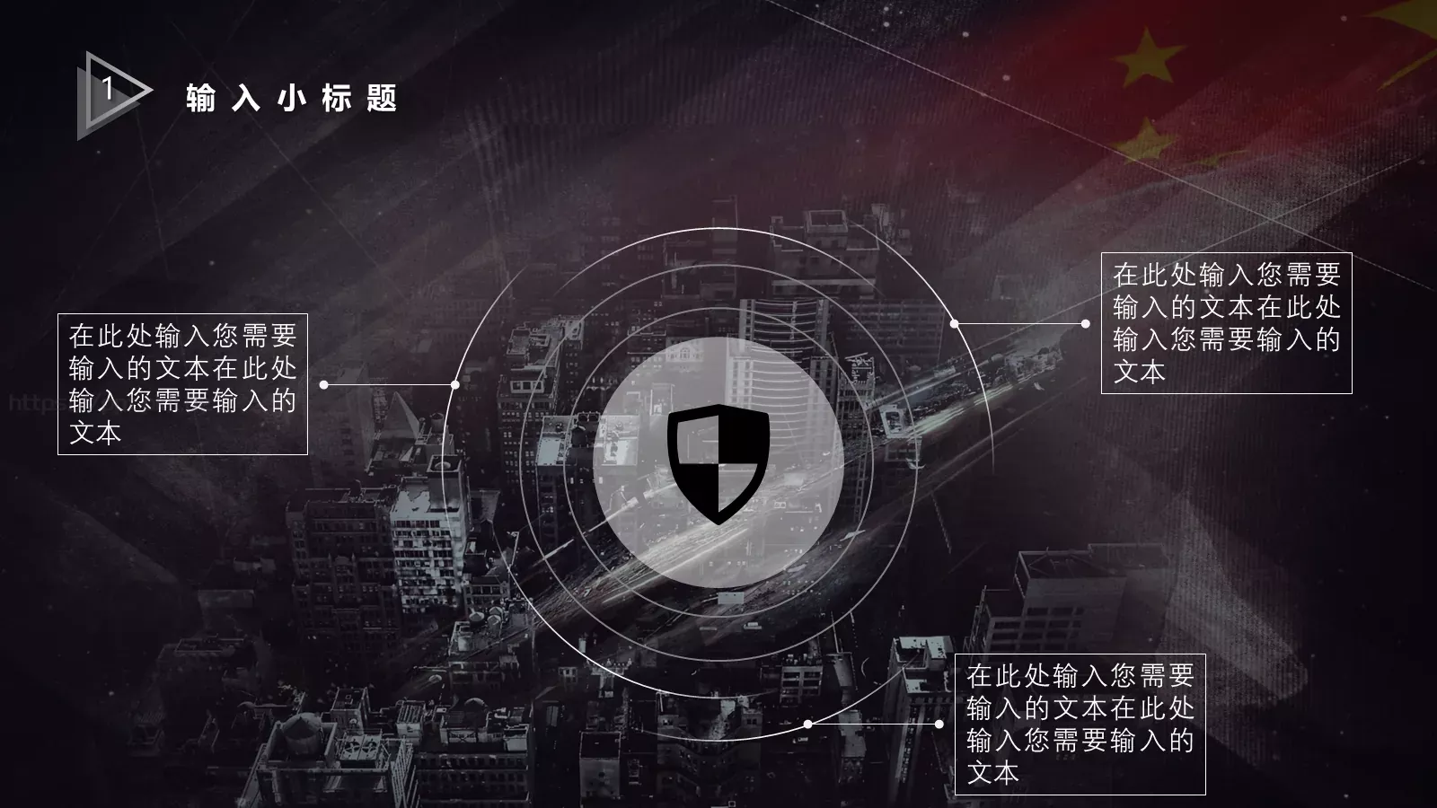 科技互联网科技风通用PPT模板 第 4 页缩略图