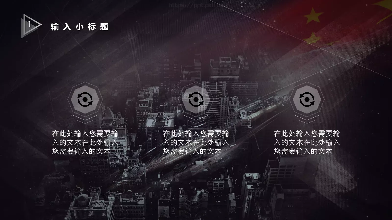 科技互联网科技风通用PPT模板 第 5 页预览图