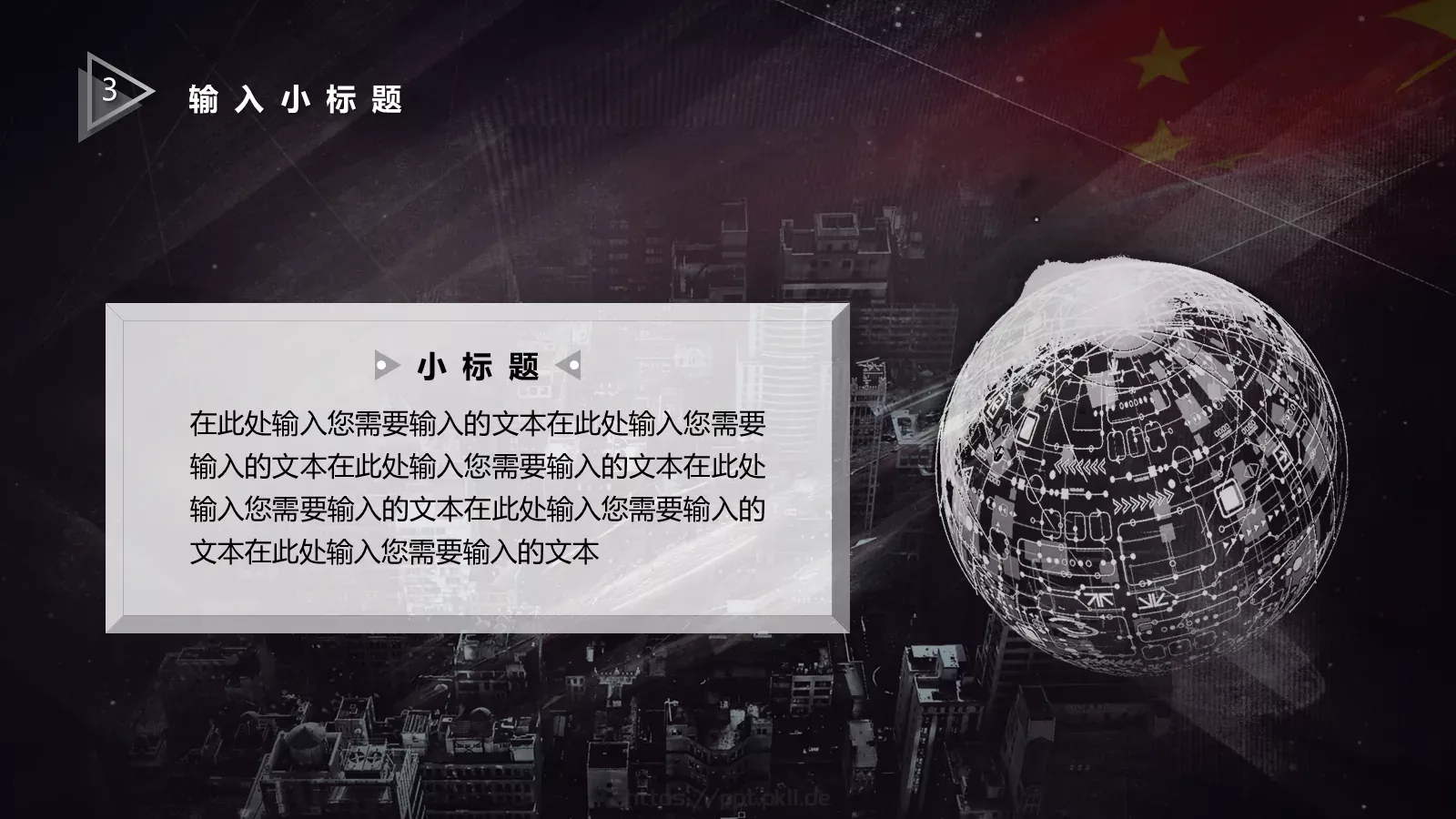科技互联网科技风通用PPT模板 第 10 页预览图
