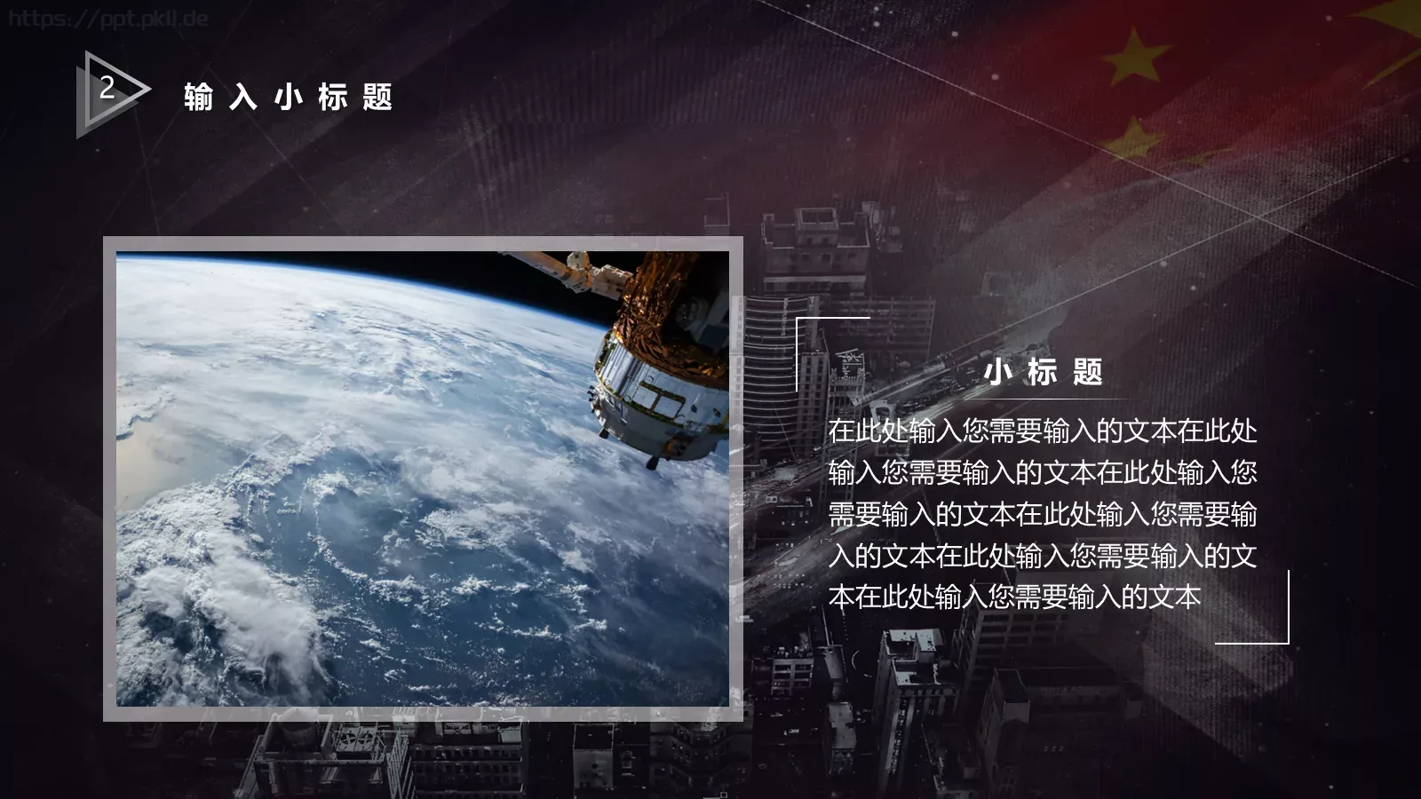 科技互联网科技风通用PPT模板 第 8 页预览图