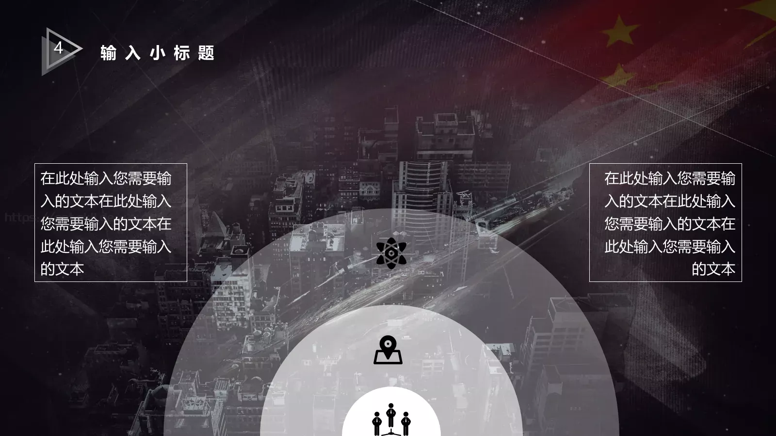 科技互联网科技风通用PPT模板 第 13 页预览图
