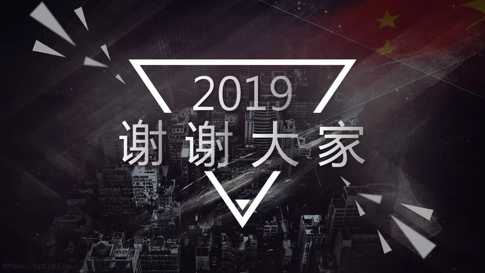 科技互联网科技风通用PPT模板 第 15 页预览图