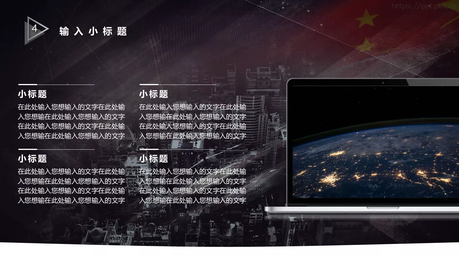 科技互联网科技风通用PPT模板 第 14 页预览图