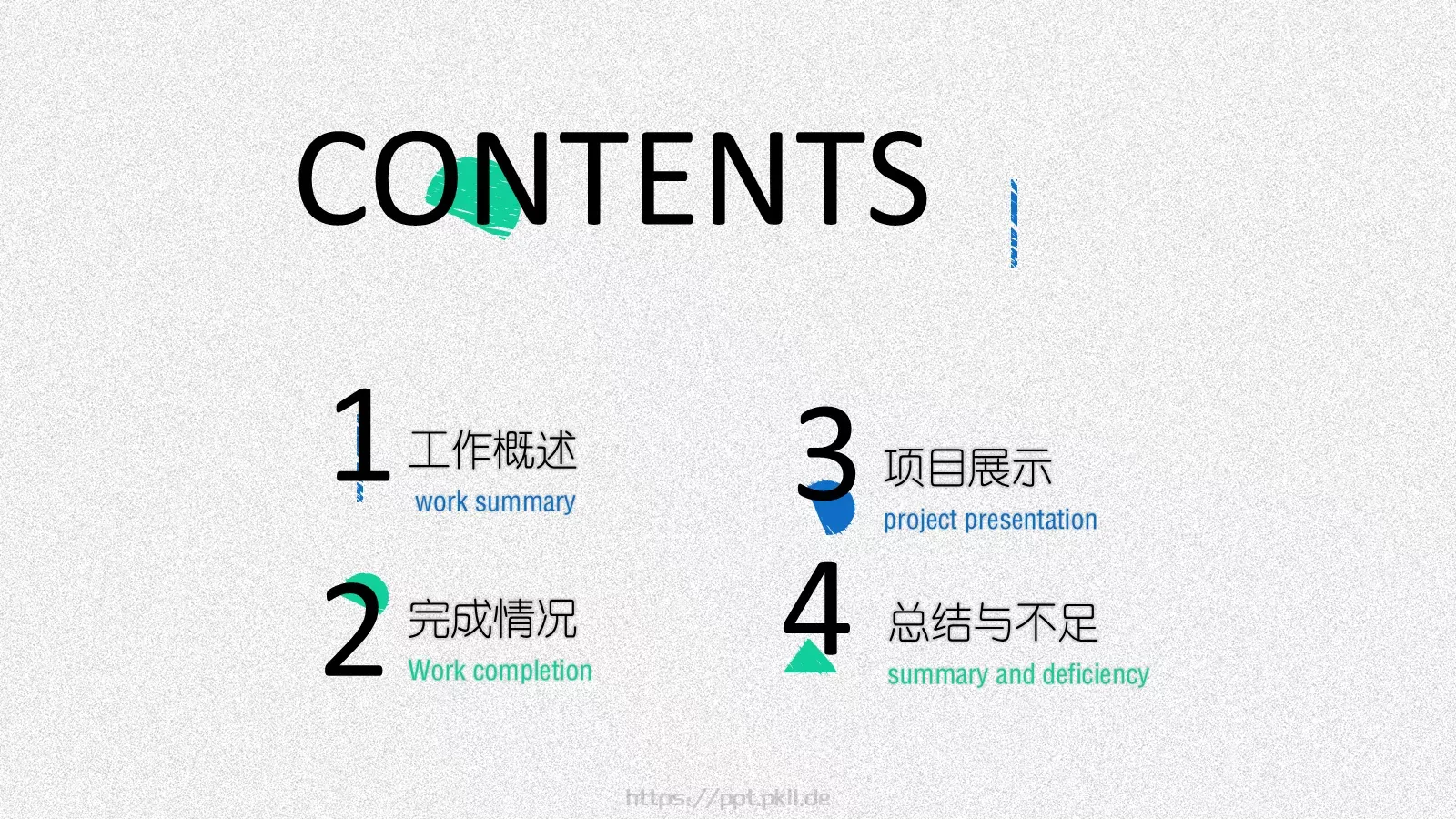 工作总结PPT模板 第 2 页缩略图