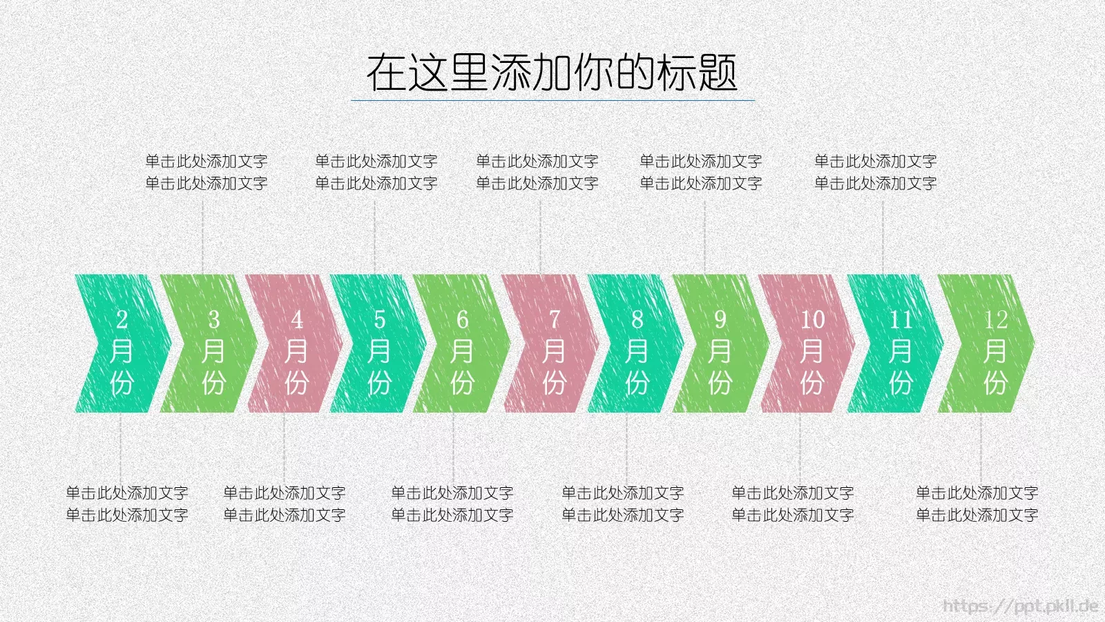 工作总结PPT模板 第 6 页预览图
