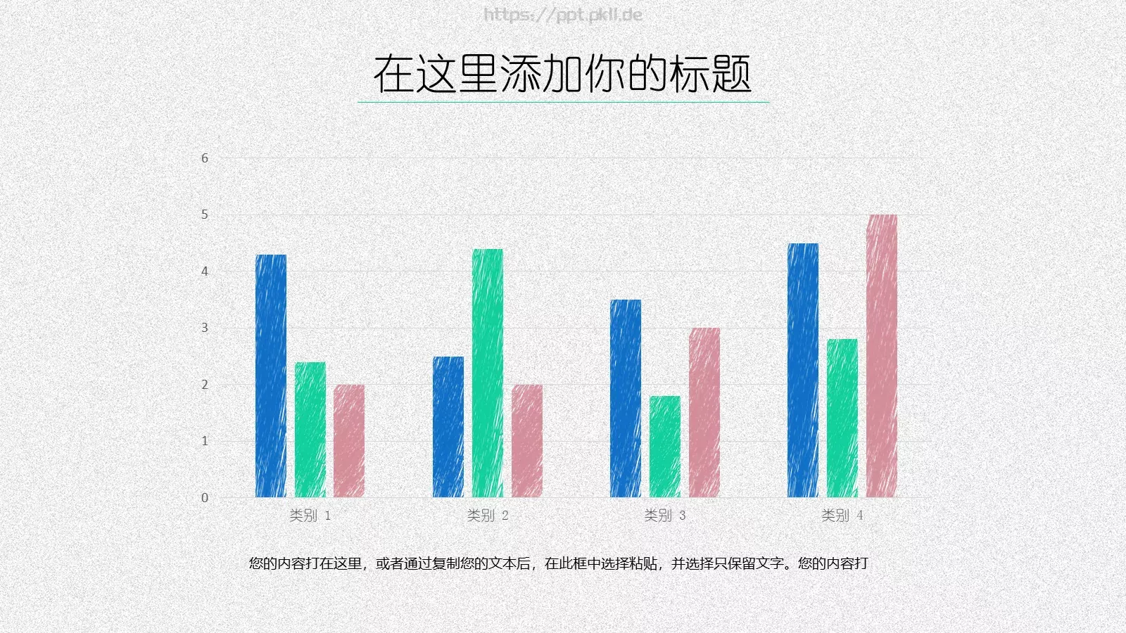 工作总结PPT模板 第 9 页预览图