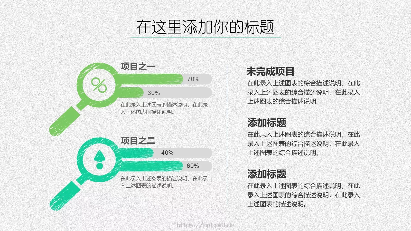 工作总结PPT模板 第 10 页预览图