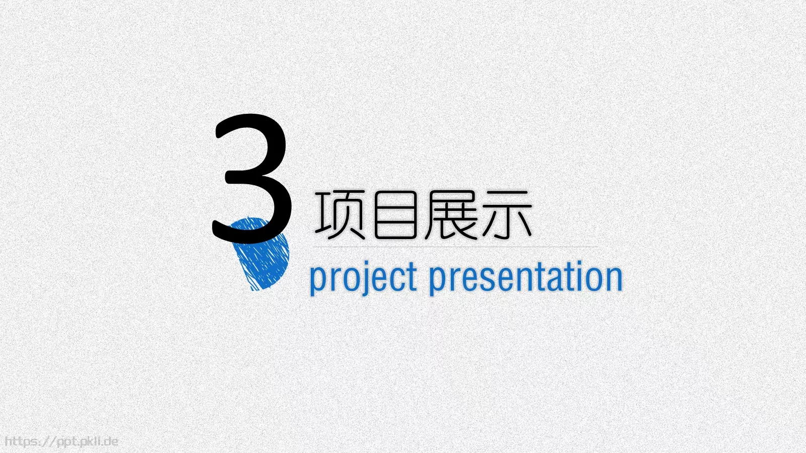 工作总结PPT模板 第 13 页预览图