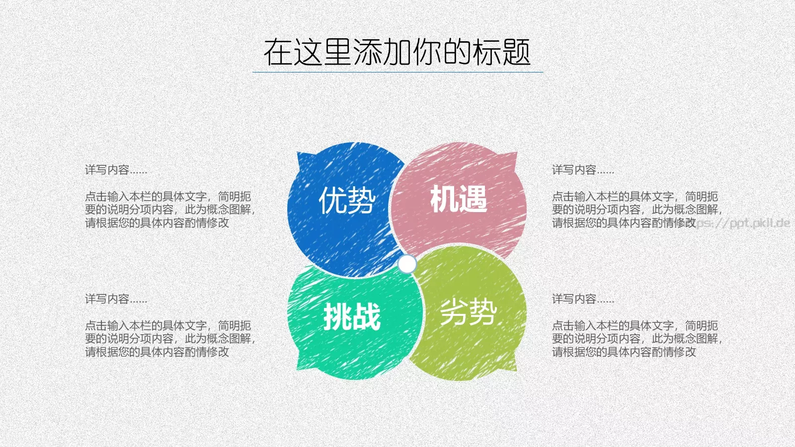 工作总结PPT模板 第 17 页预览图