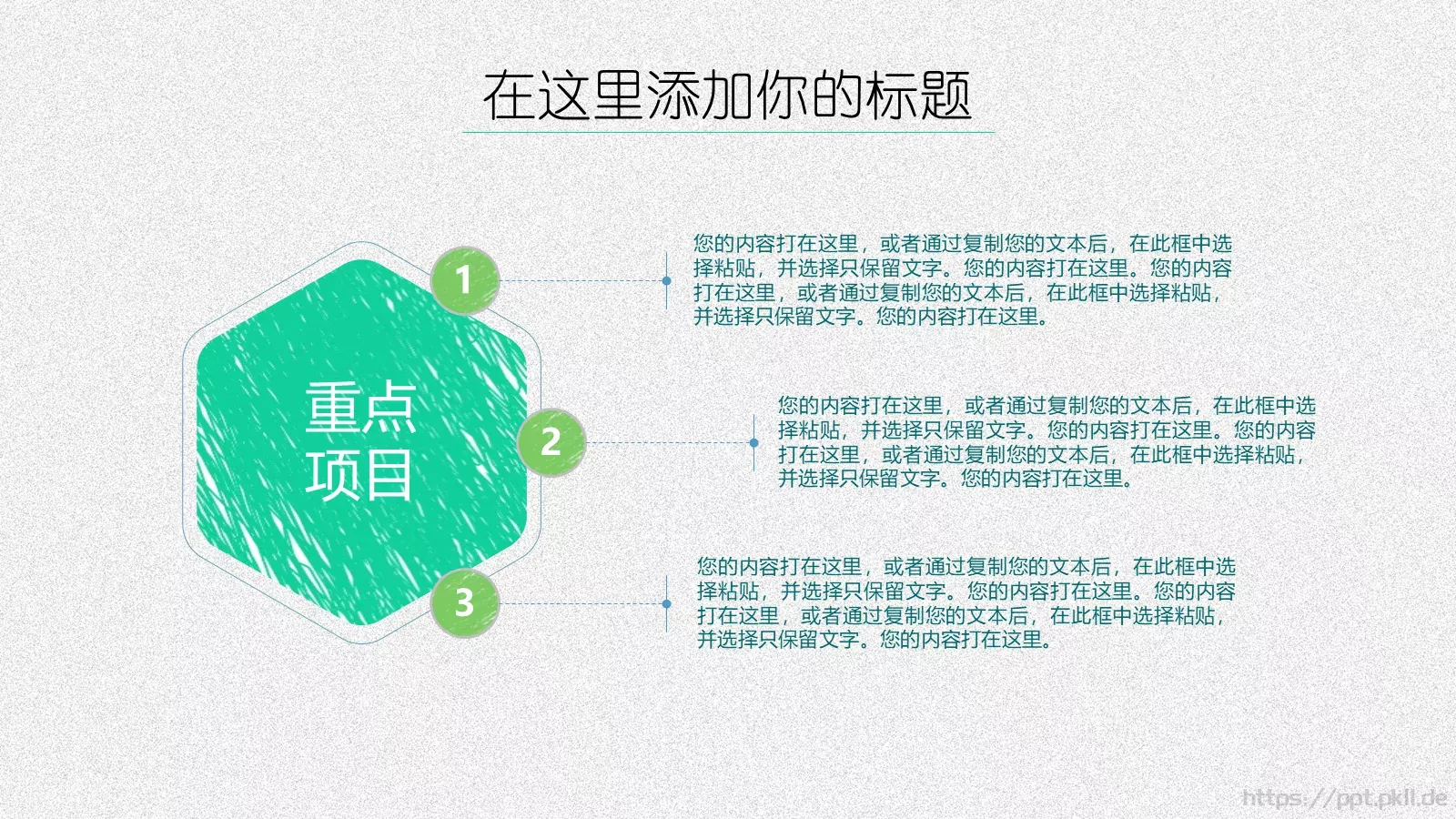 工作总结PPT模板 第 20 页预览图