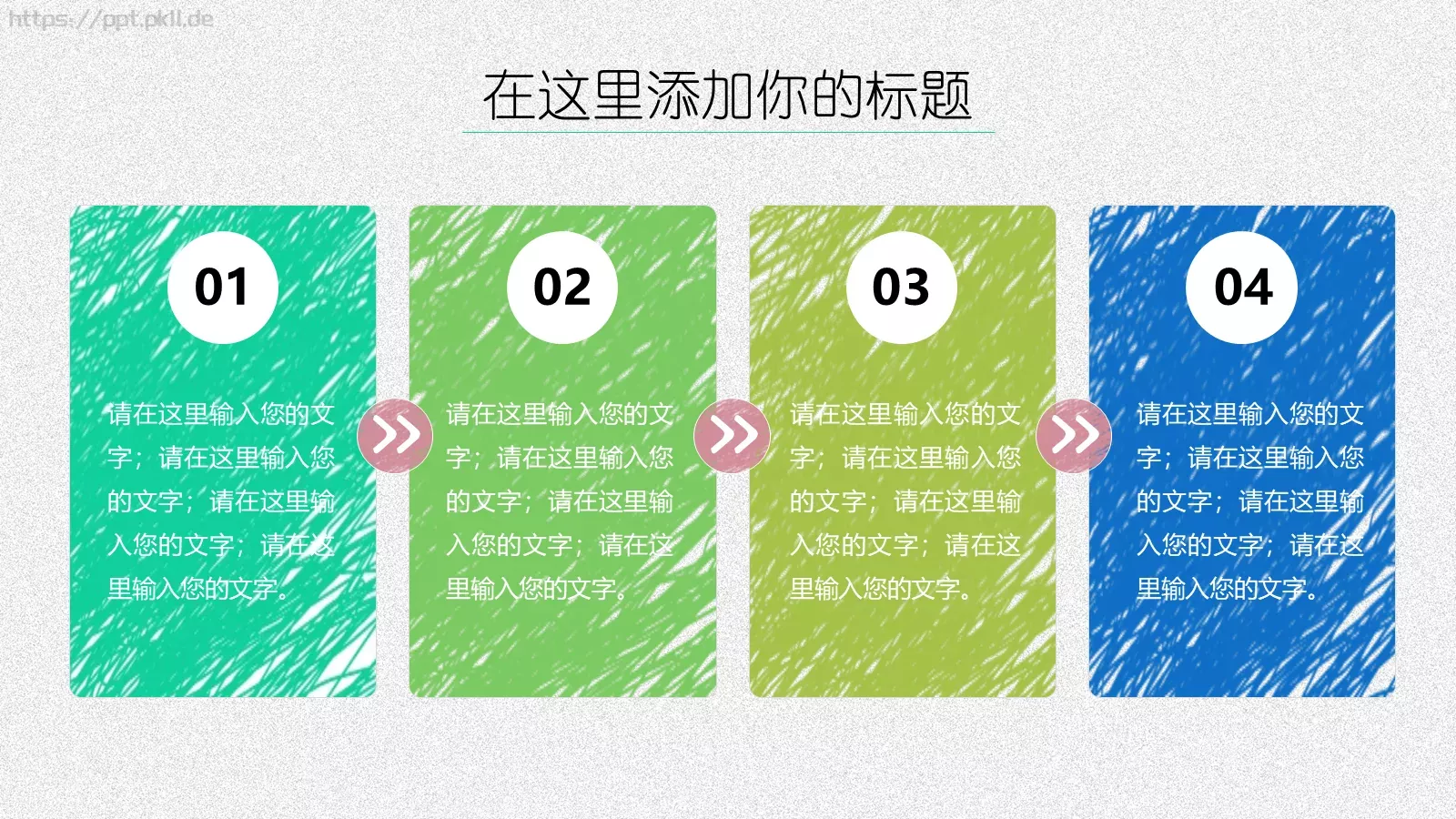 工作总结PPT模板 第 21 页预览图