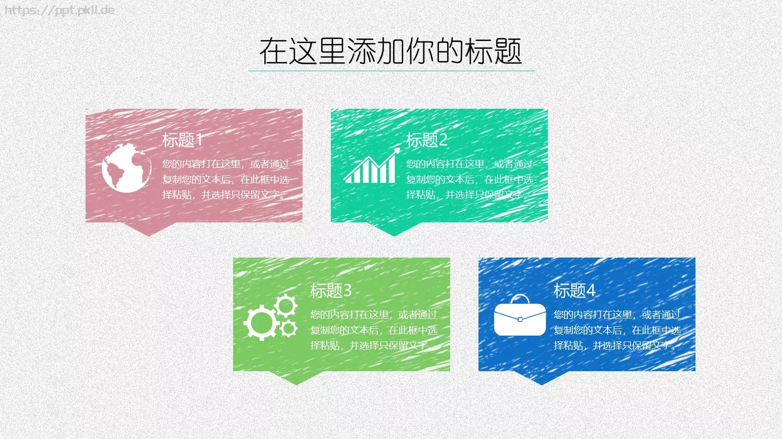 工作总结PPT模板 第 22 页预览图