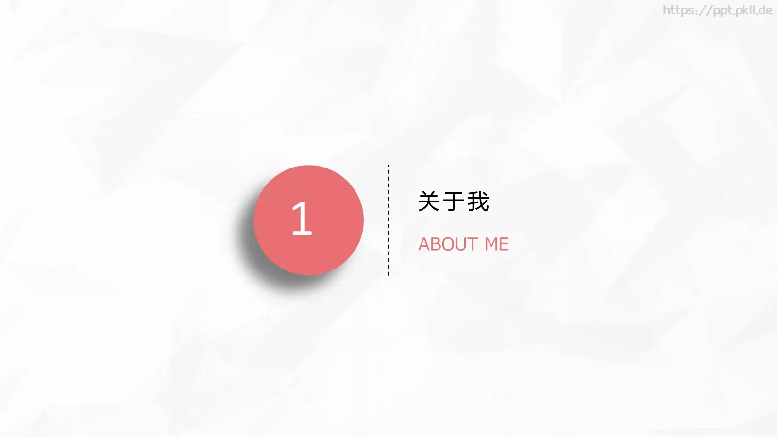 竞聘求职个人简历PPT模板 第 3 页缩略图