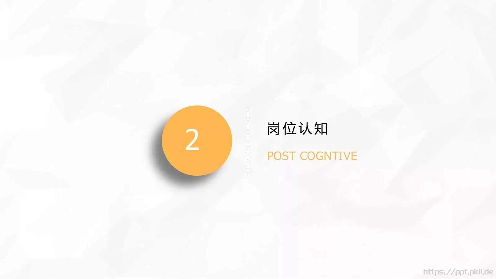 竞聘求职个人简历PPT模板 第 8 页预览图