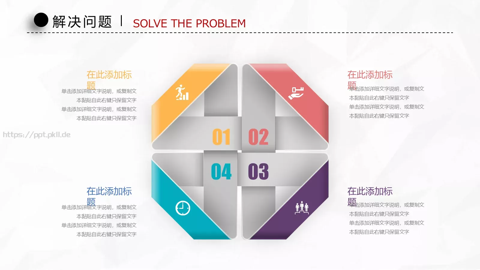竞聘求职个人简历PPT模板 第 10 页预览图