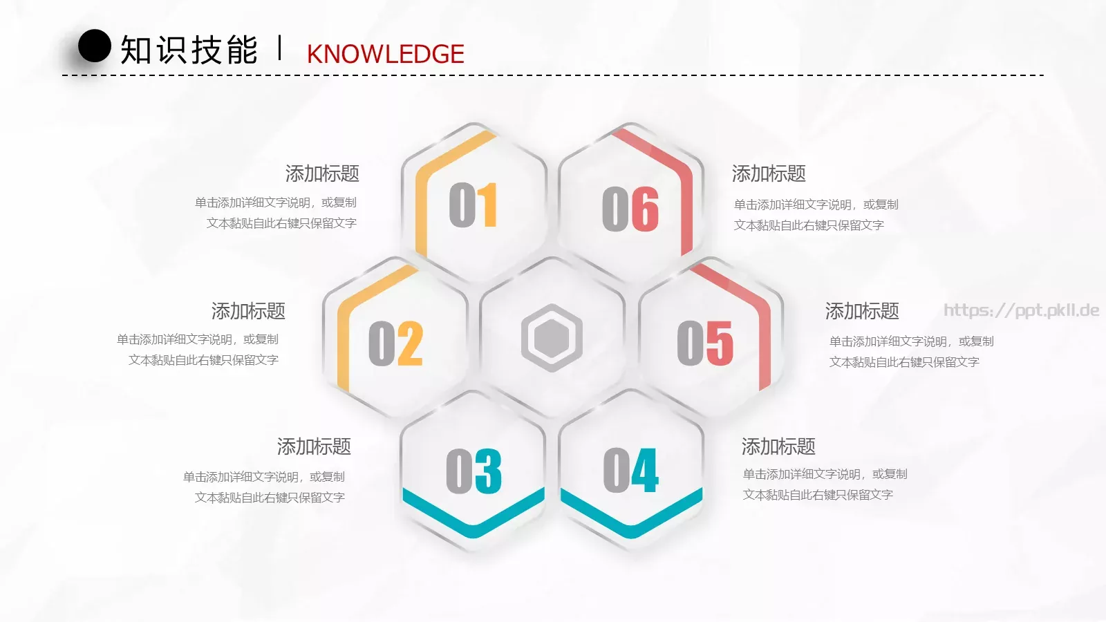竞聘求职个人简历PPT模板 第 9 页预览图