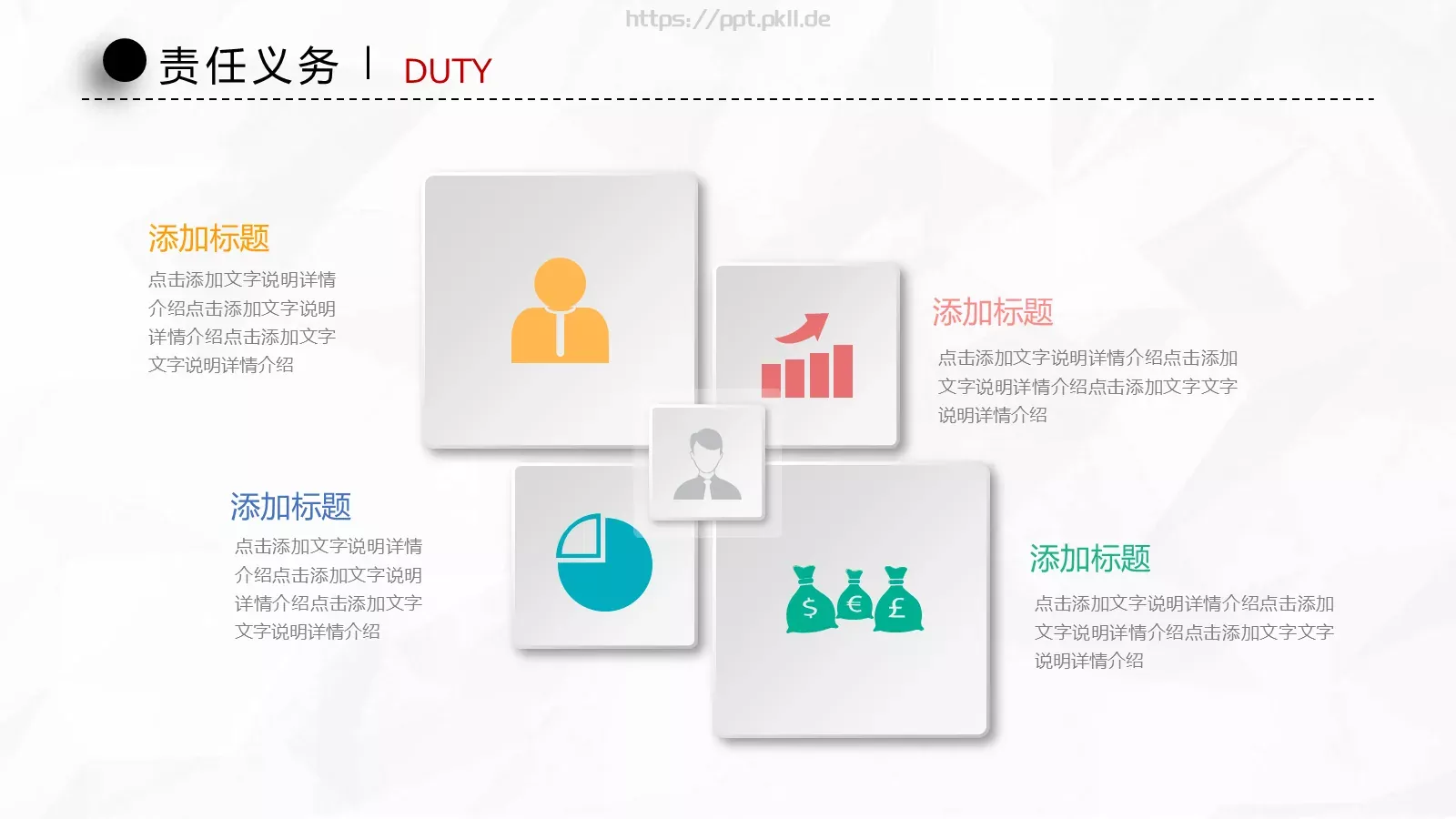 竞聘求职个人简历PPT模板 第 12 页预览图