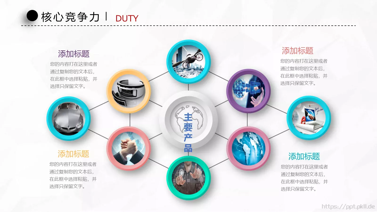 竞聘求职个人简历PPT模板 第 14 页预览图