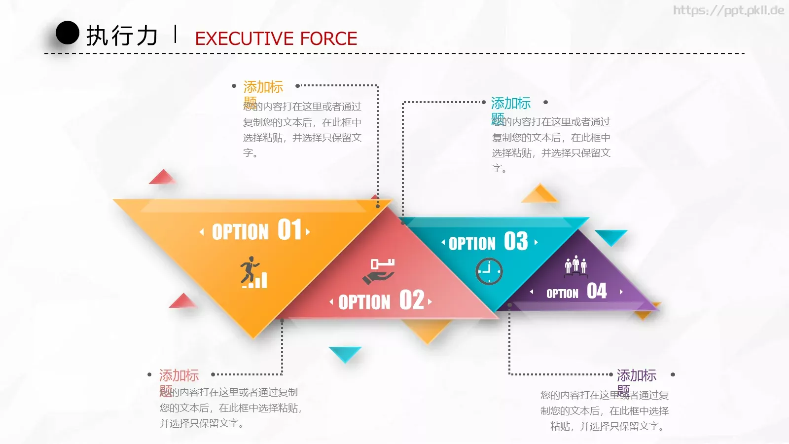 竞聘求职个人简历PPT模板 第 15 页预览图