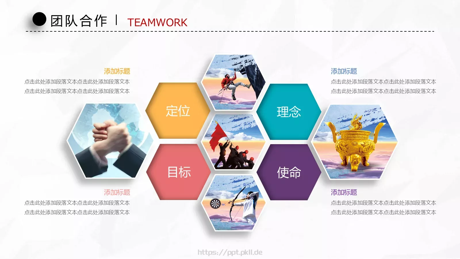 竞聘求职个人简历PPT模板 第 16 页预览图