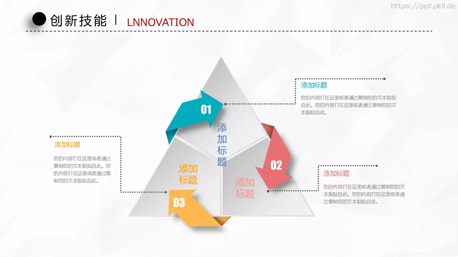 竞聘求职个人简历PPT模板 第 19 页预览图