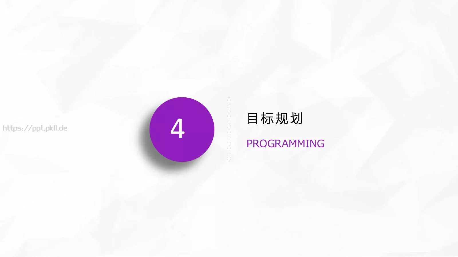 竞聘求职个人简历PPT模板 第 20 页预览图