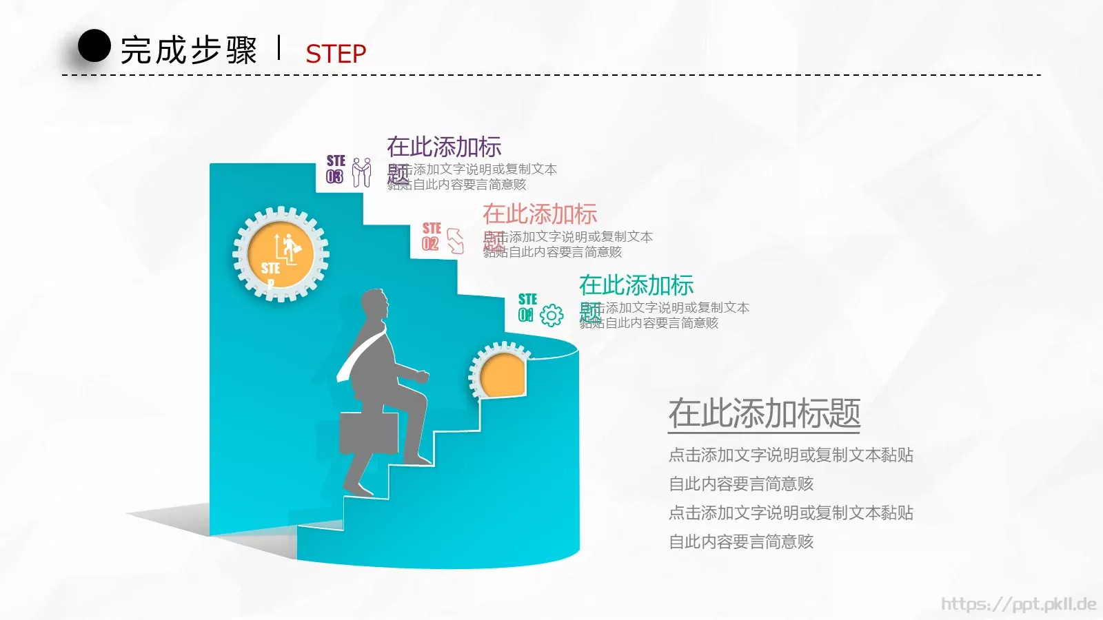 竞聘求职个人简历PPT模板 第 22 页预览图