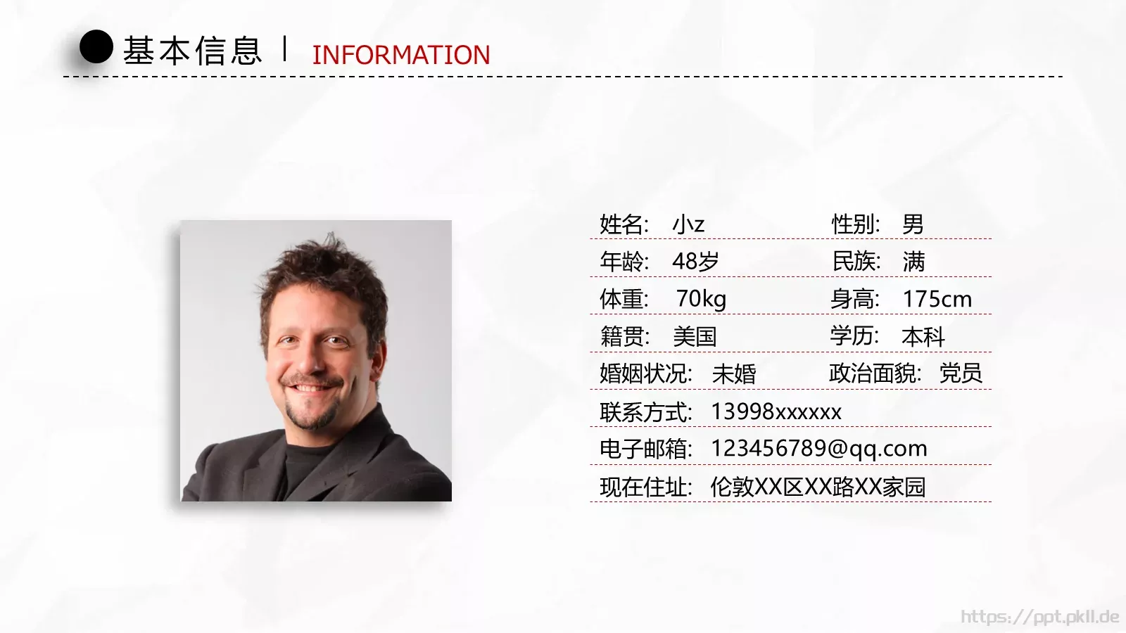 竞聘求职个人简历PPT模板 第 4 页缩略图