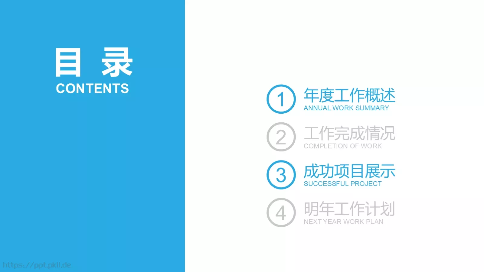 医学手术室医疗医生团队PPT模板 第 2 页缩略图