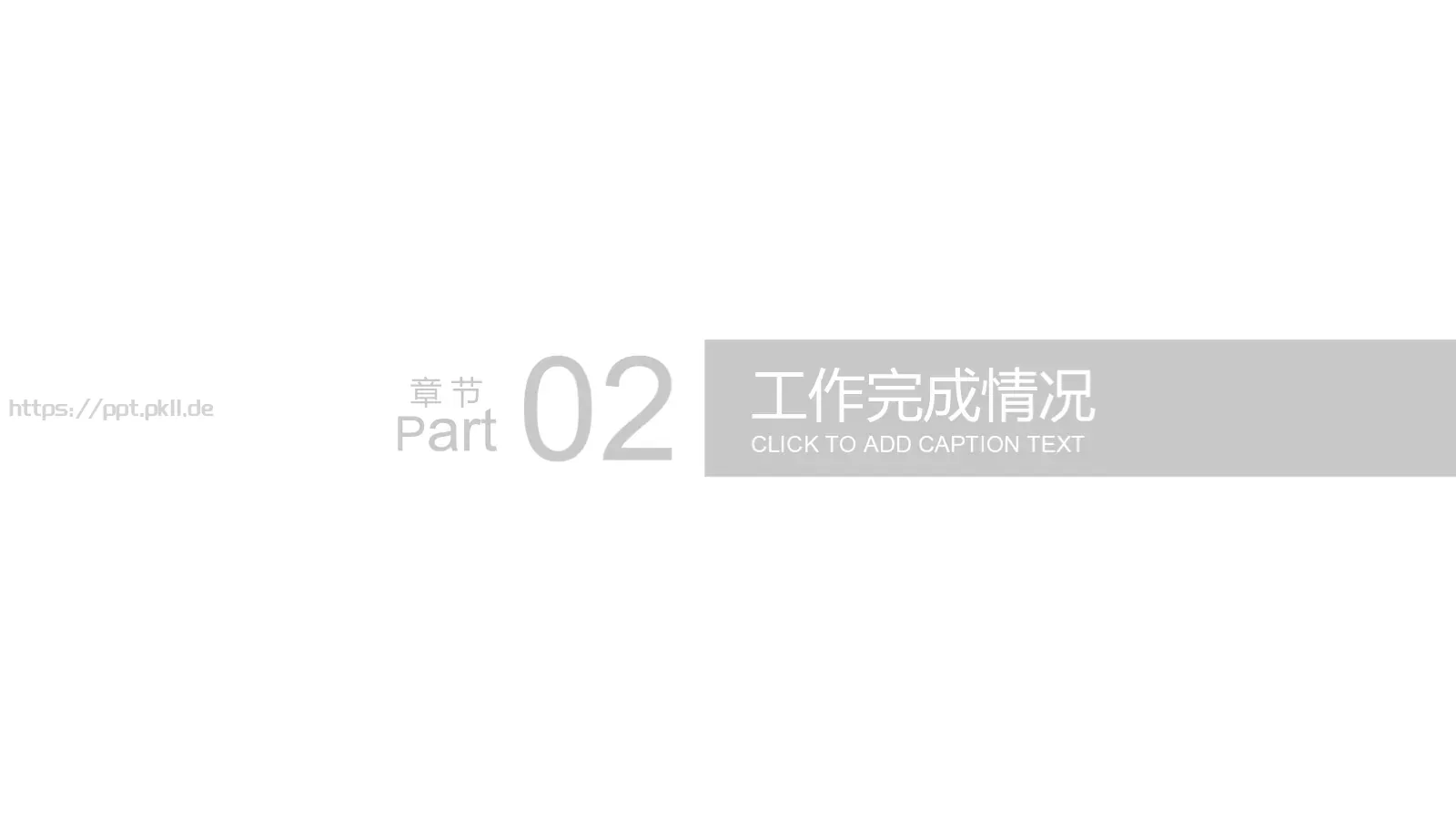 医学手术室医疗医生团队PPT模板 第 8 页预览图