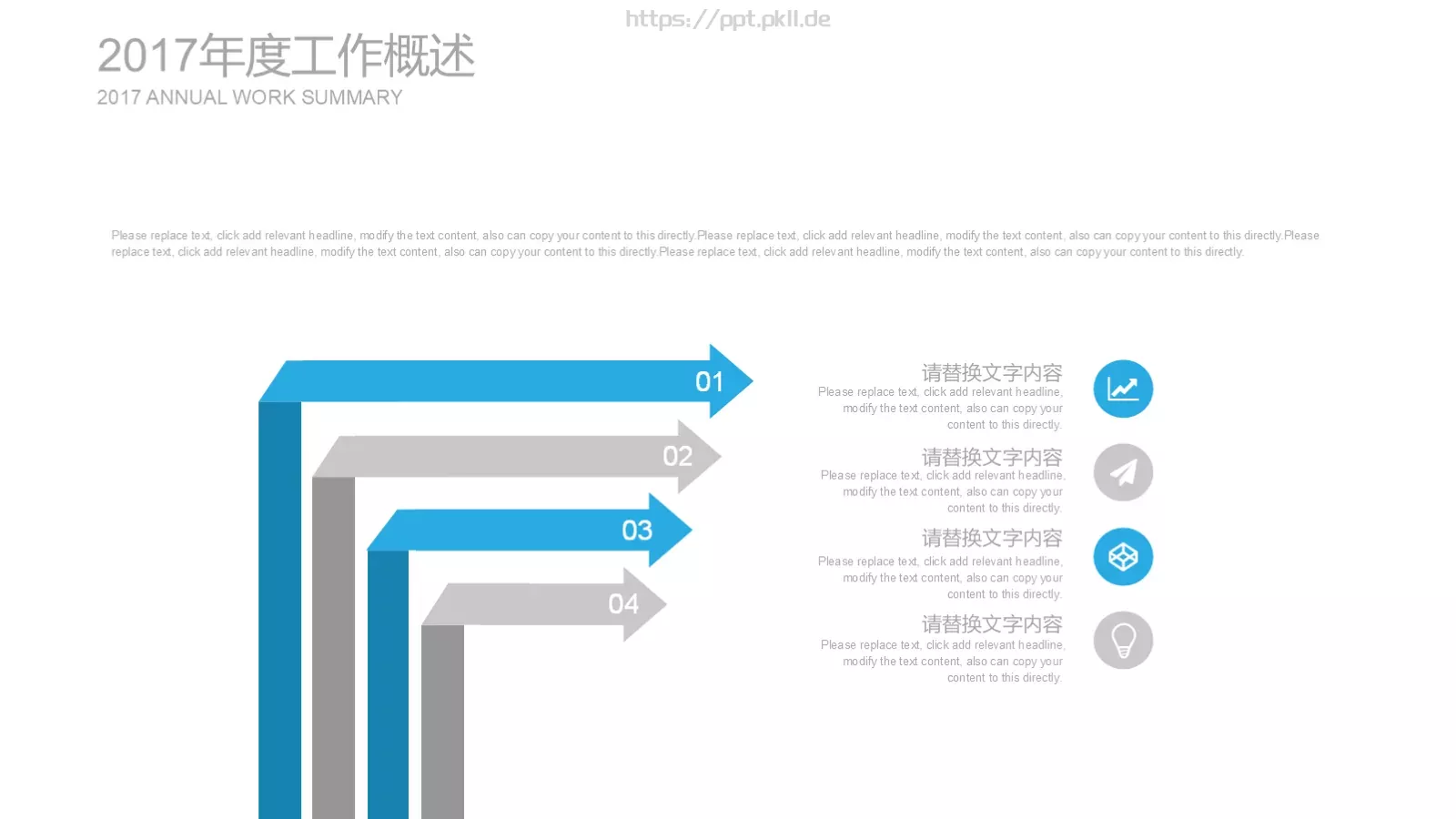 医学手术室医疗医生团队PPT模板 第 12 页预览图