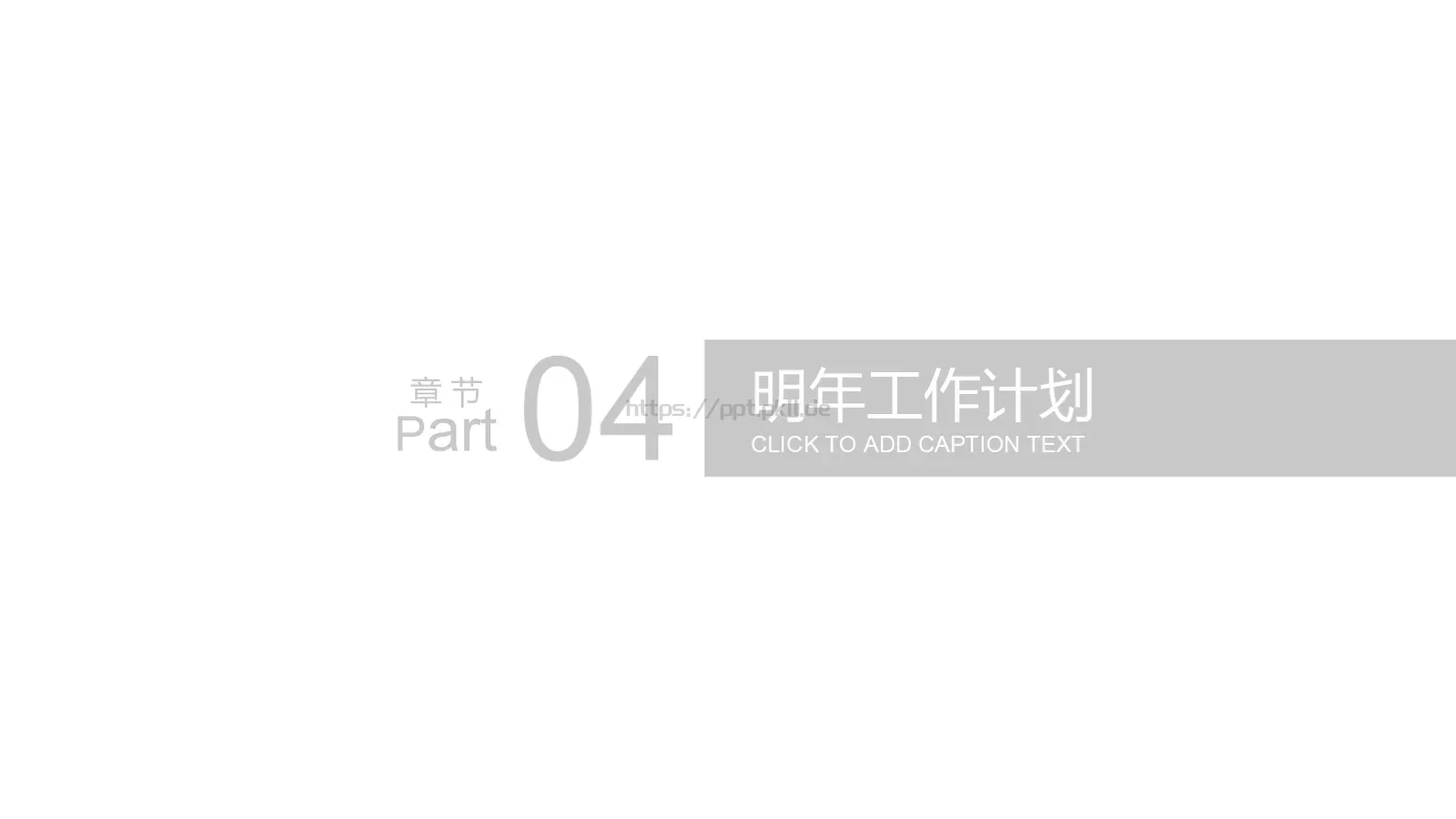 医学手术室医疗医生团队PPT模板 第 18 页预览图