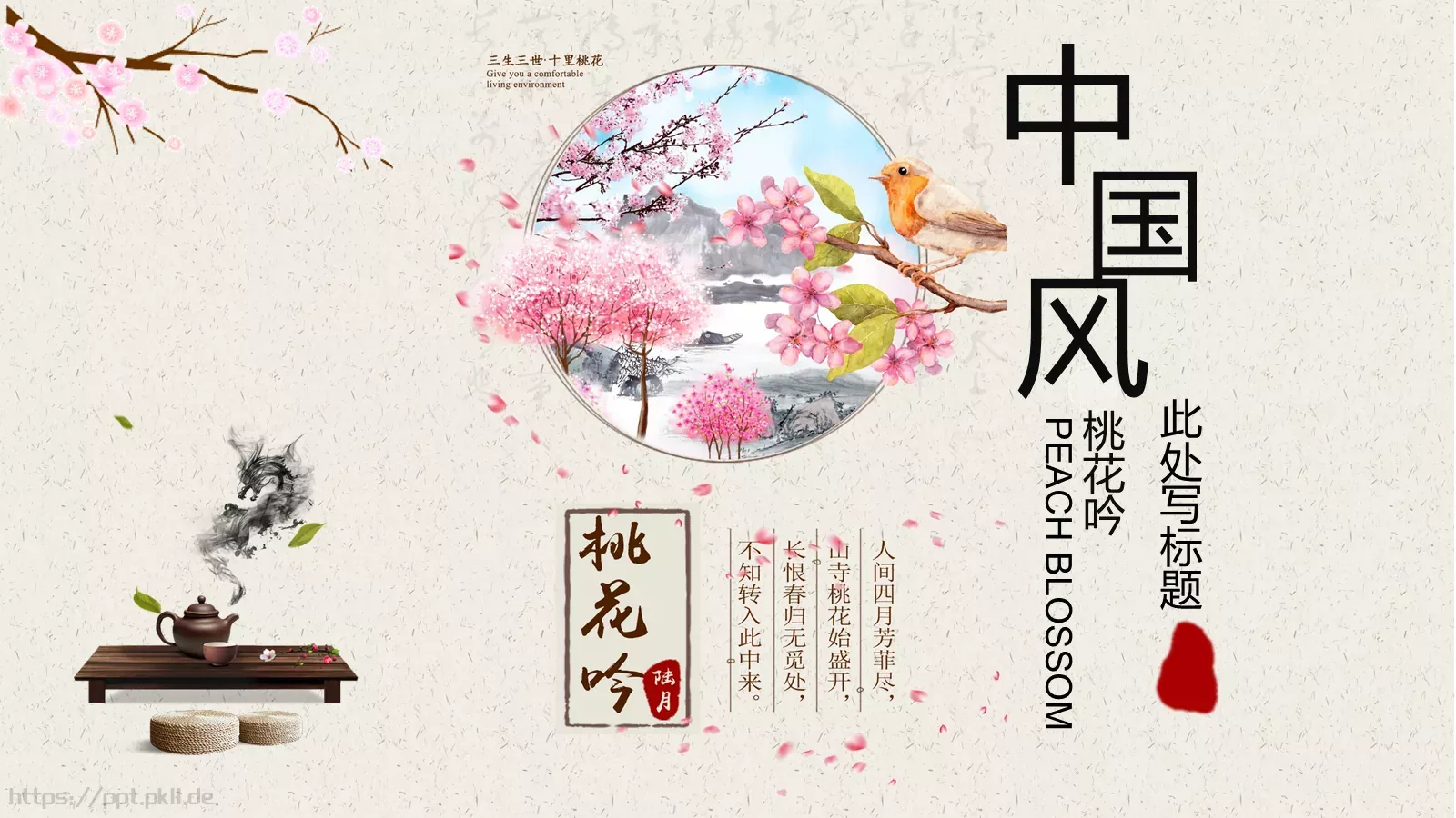 炫彩花卉唯美通用PPT模板 封面图