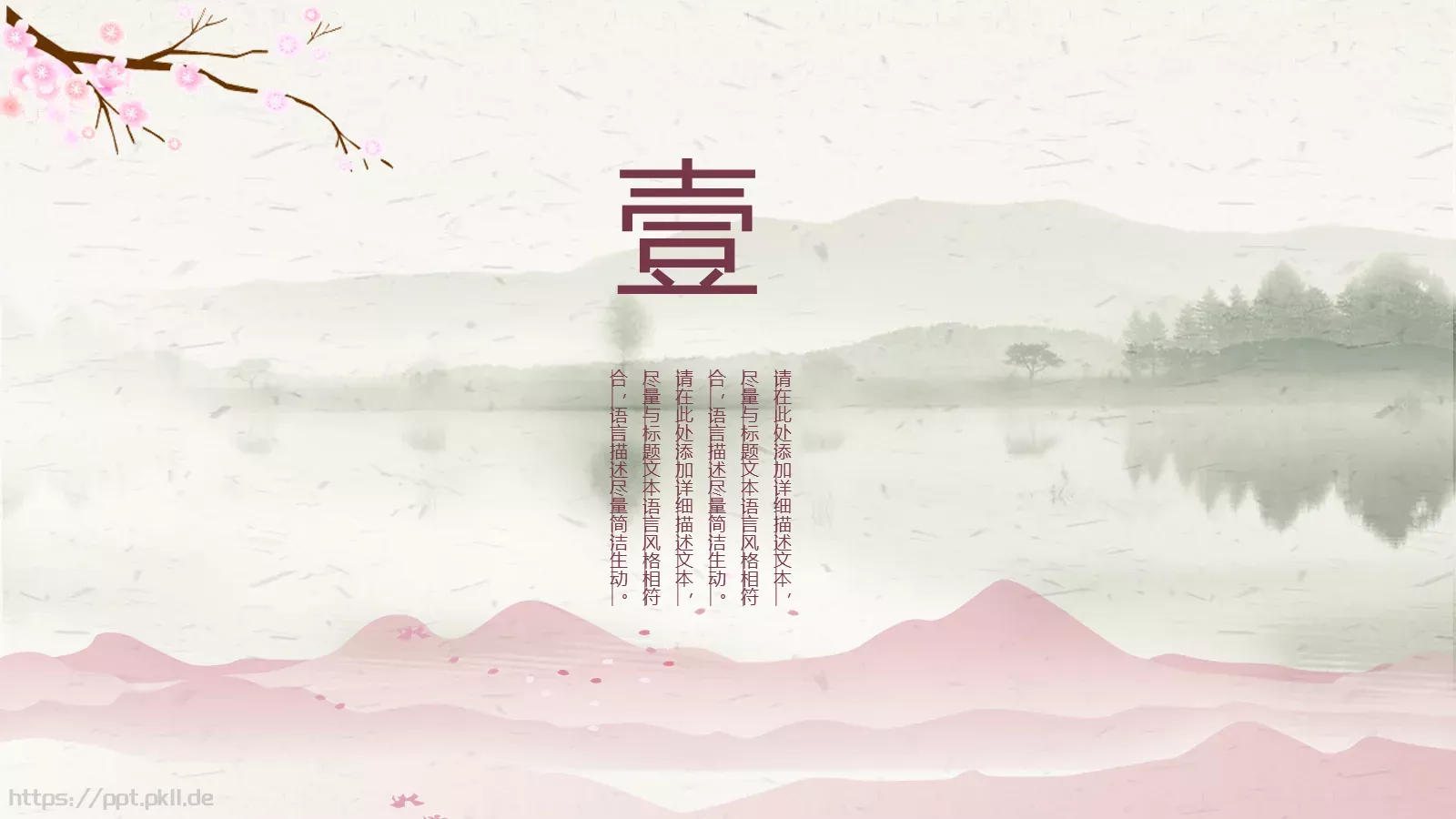 炫彩花卉唯美通用PPT模板 第 3 页缩略图