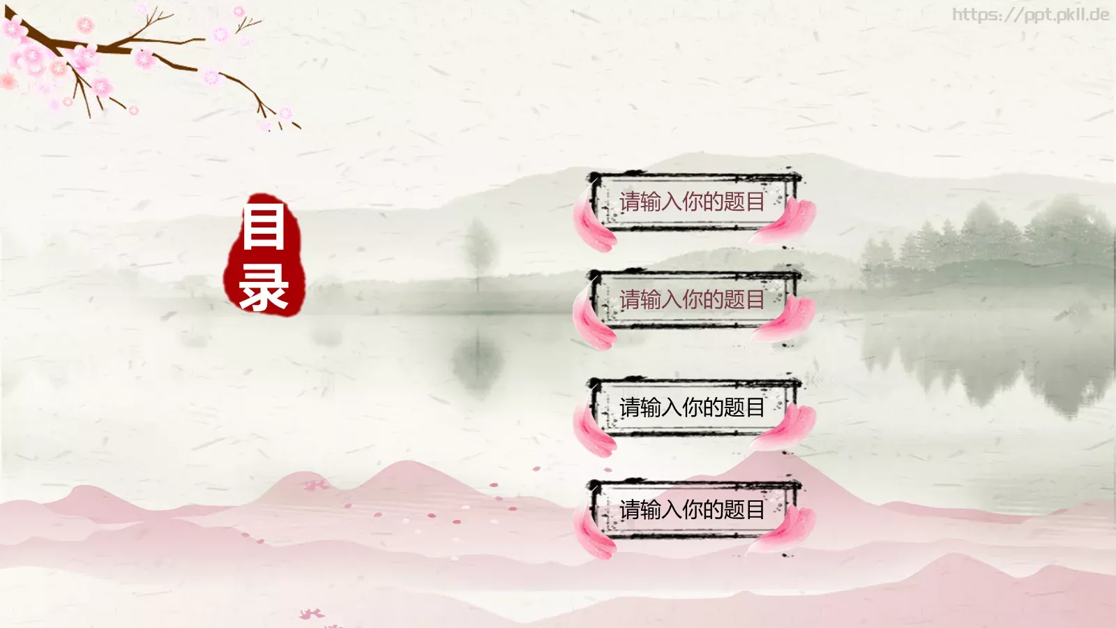 炫彩花卉唯美通用PPT模板 第 2 页缩略图