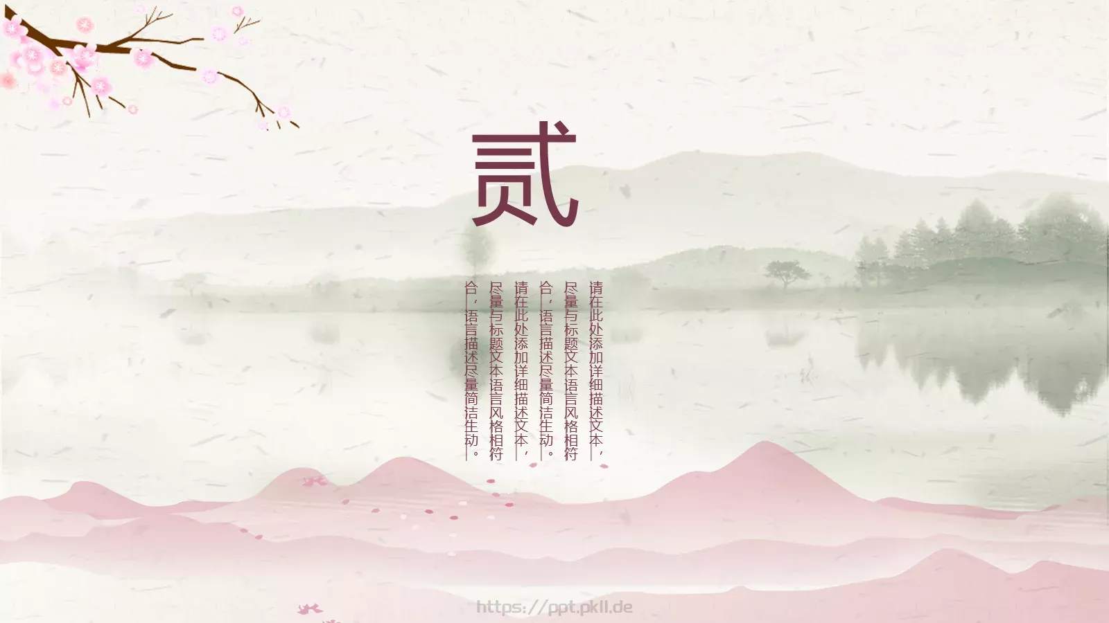 炫彩花卉唯美通用PPT模板 第 11 页预览图