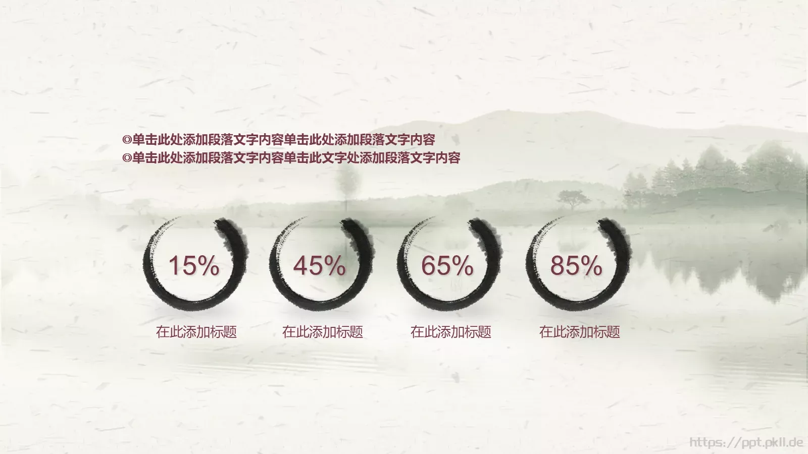 炫彩花卉唯美通用PPT模板 第 13 页预览图