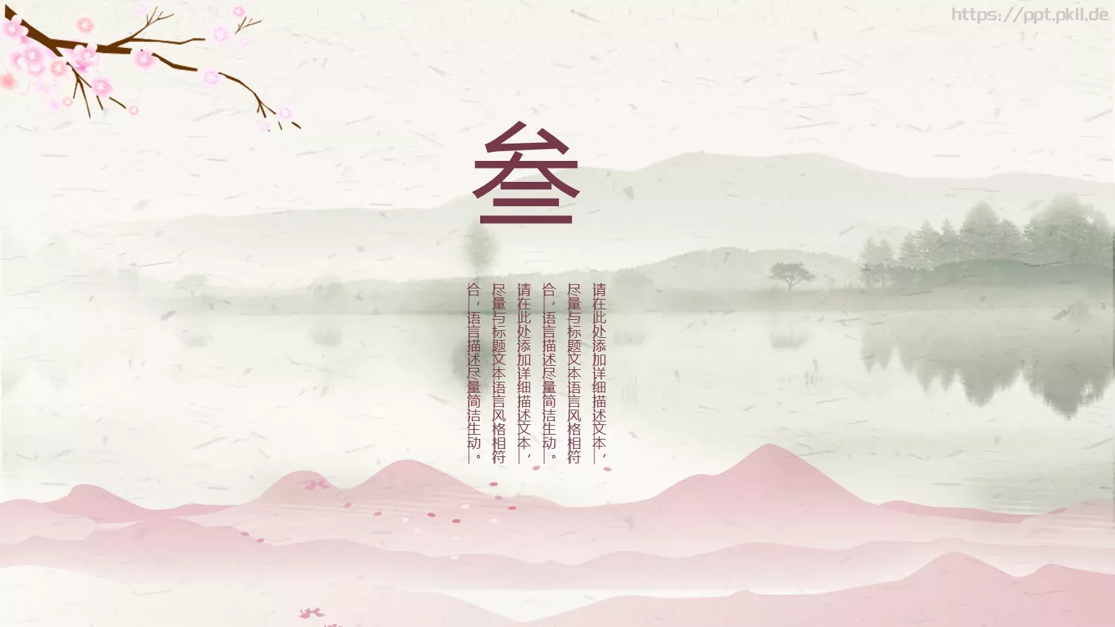 炫彩花卉唯美通用PPT模板 第 17 页预览图