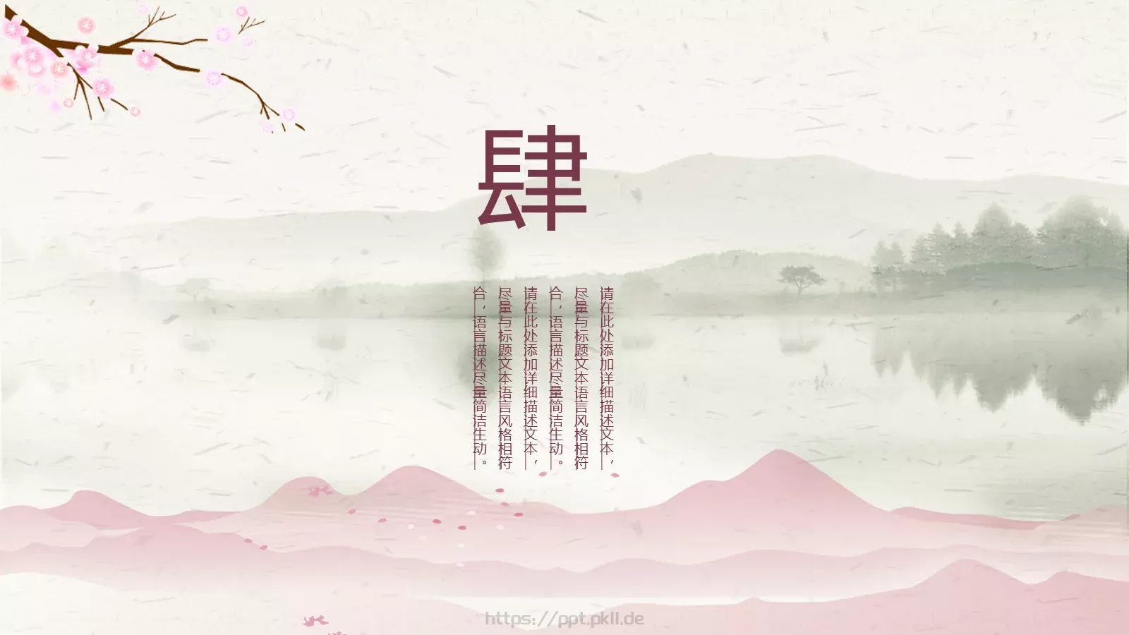 炫彩花卉唯美通用PPT模板 第 22 页预览图