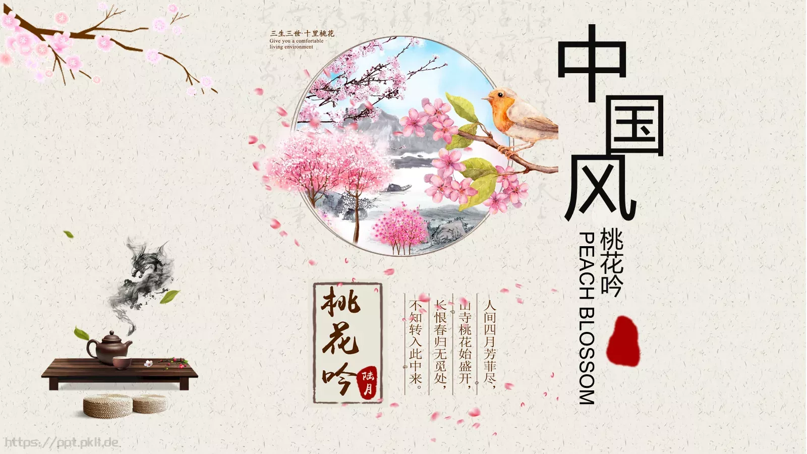 炫彩花卉唯美通用PPT模板 第 26 页预览图