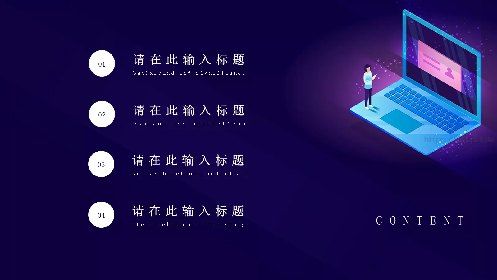 人工智能科技风PPT模板 第 2 页缩略图