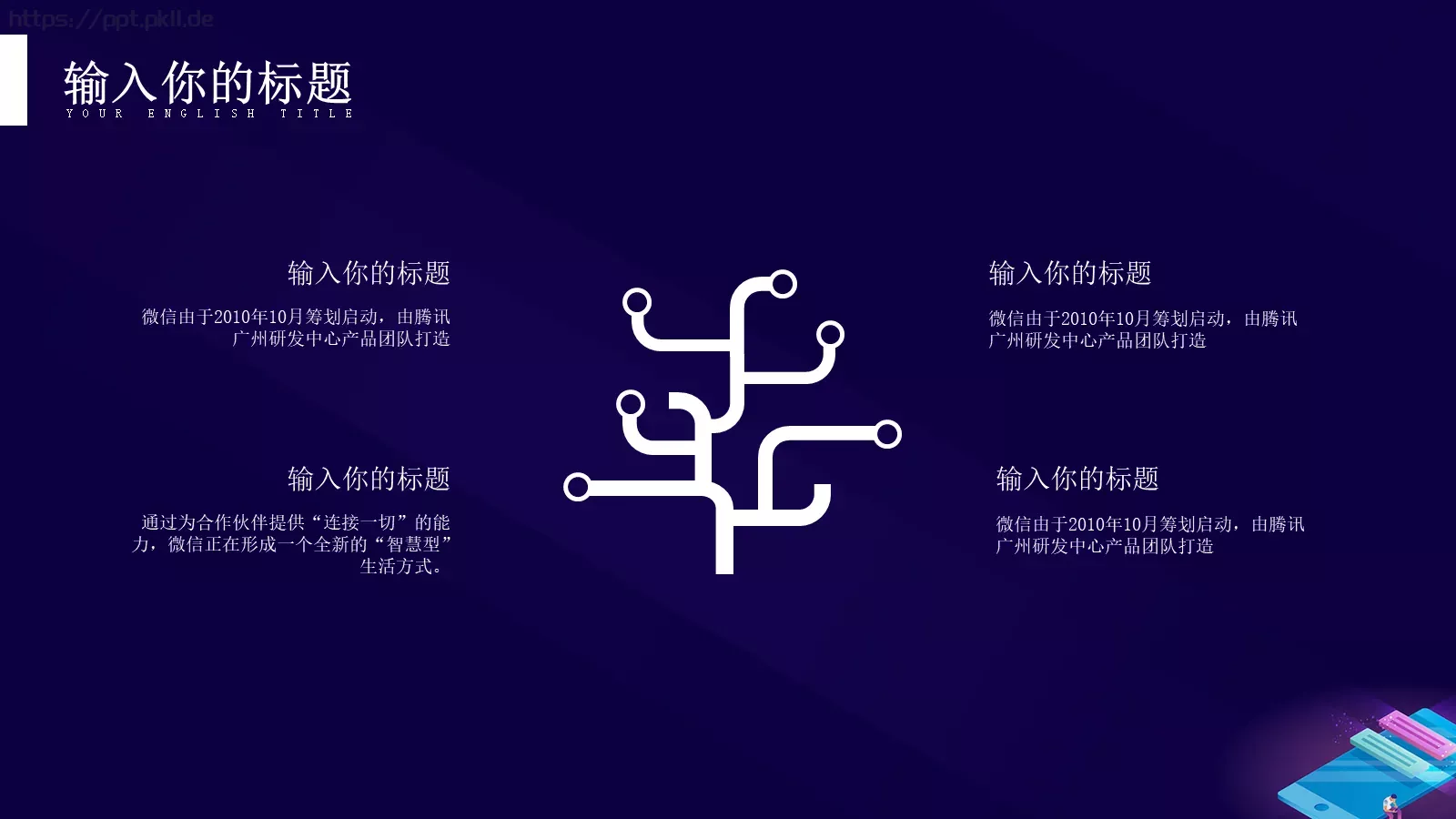 人工智能科技风PPT模板 第 4 页缩略图