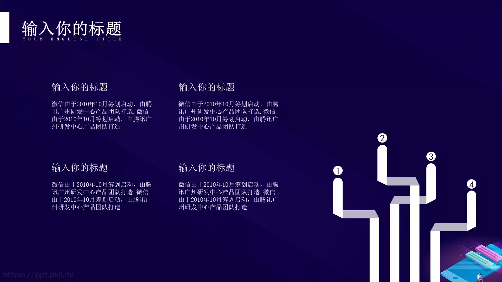 人工智能科技风PPT模板 第 6 页预览图