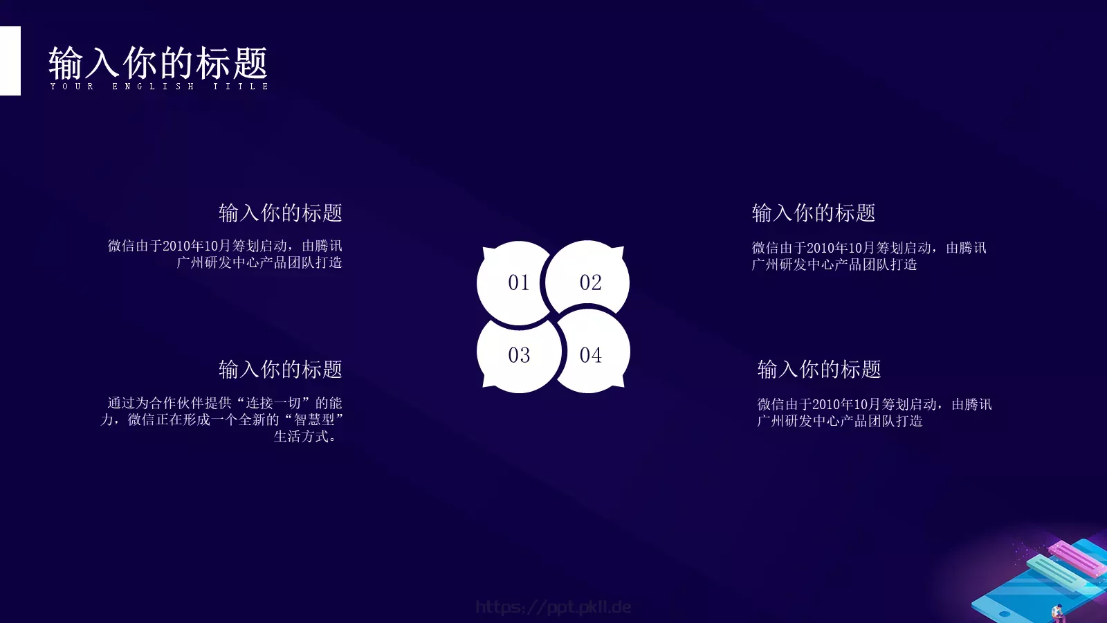 人工智能科技风PPT模板 第 9 页预览图