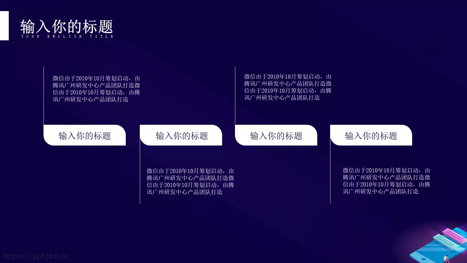 人工智能科技风PPT模板 第 10 页预览图