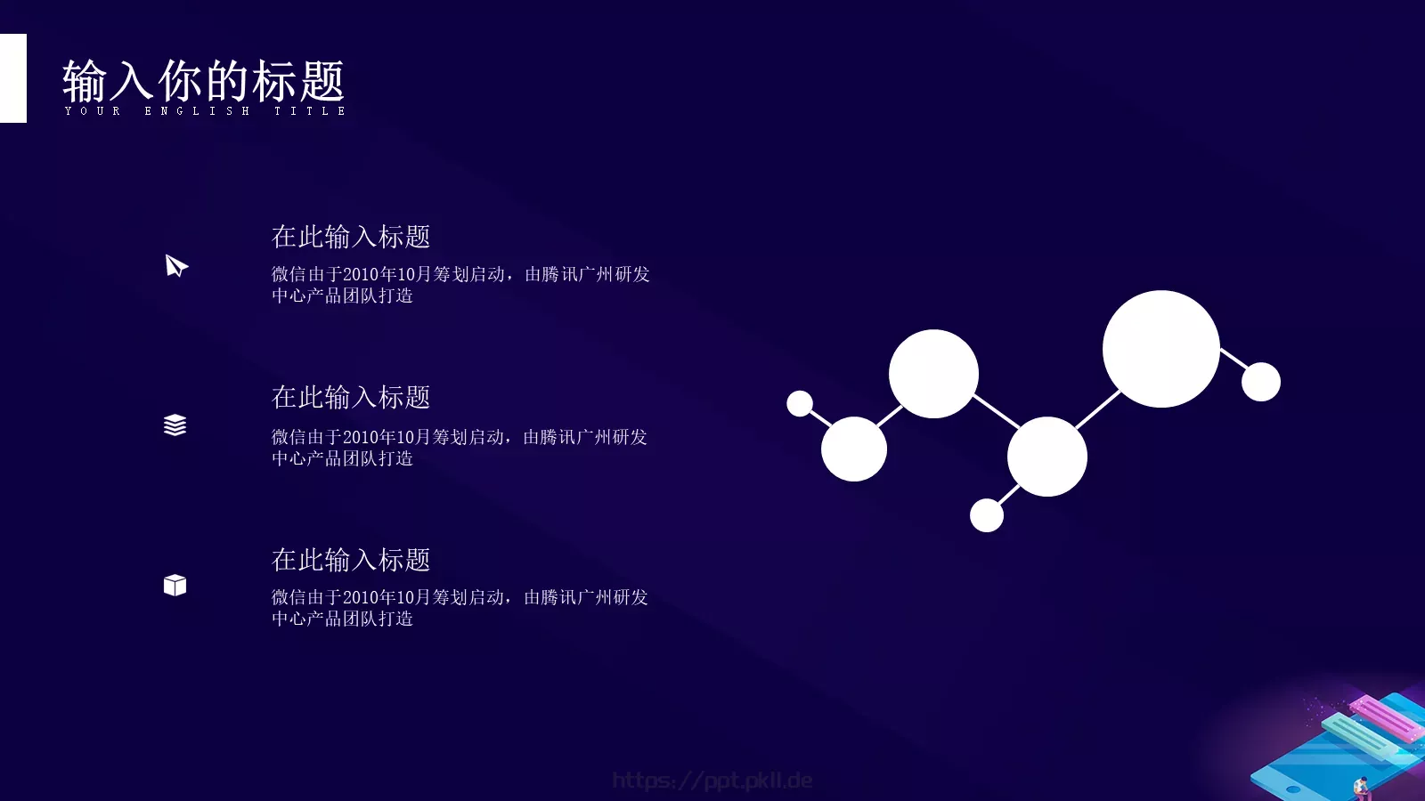 人工智能科技风PPT模板 第 8 页预览图