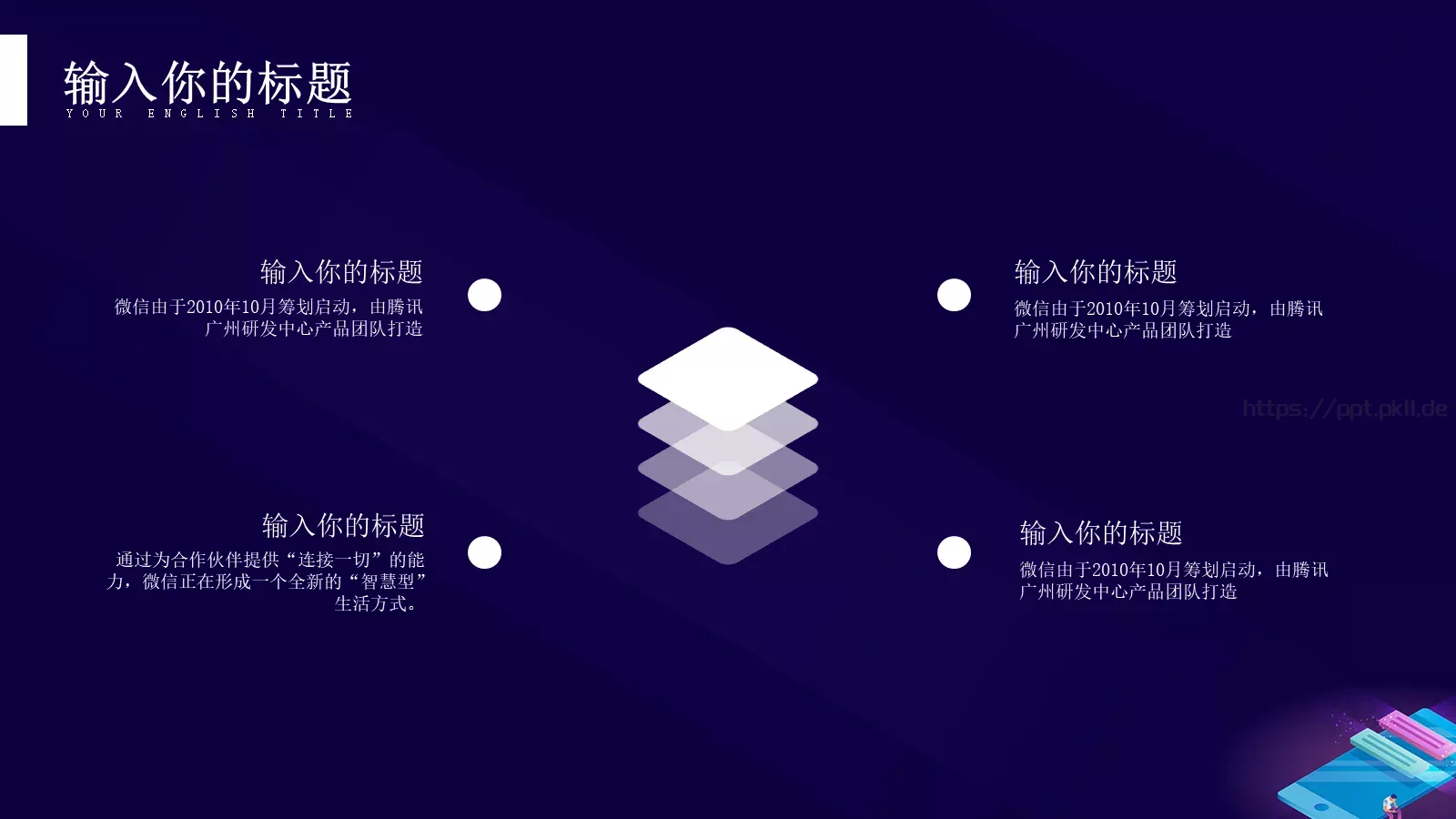 人工智能科技风PPT模板 第 13 页预览图