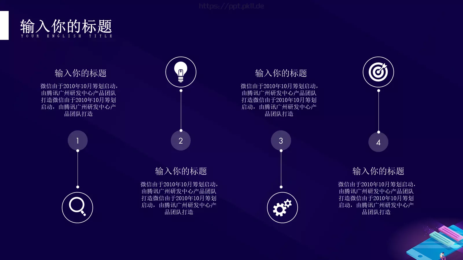 人工智能科技风PPT模板 第 14 页预览图